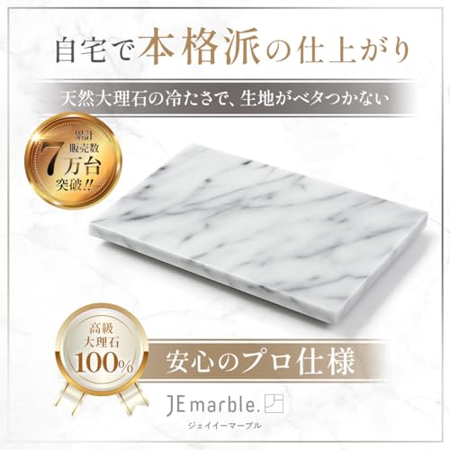 Pastry Board 12x16 inch with Non