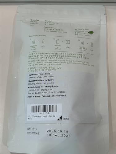 Cold Green Tea (20 Count)