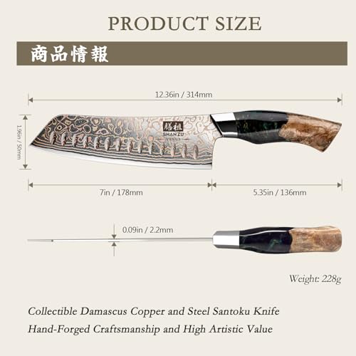 Damascus Santoku Knife 7 inch