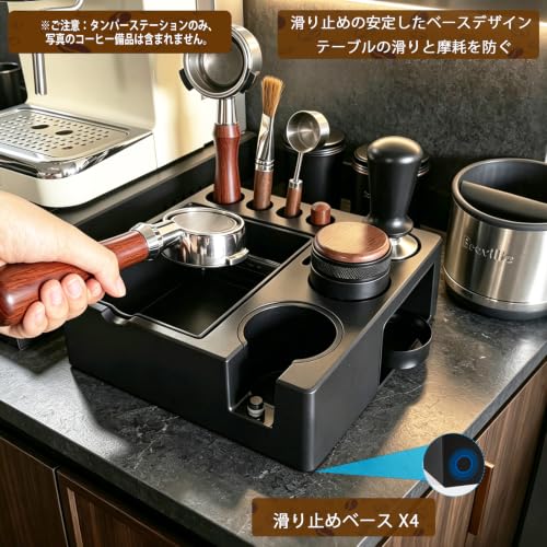 Espresso tamping station knock box