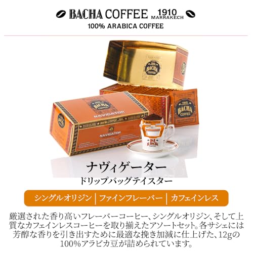 Assorted Navigator Coffee Taster Box (37.3904 Ounce)