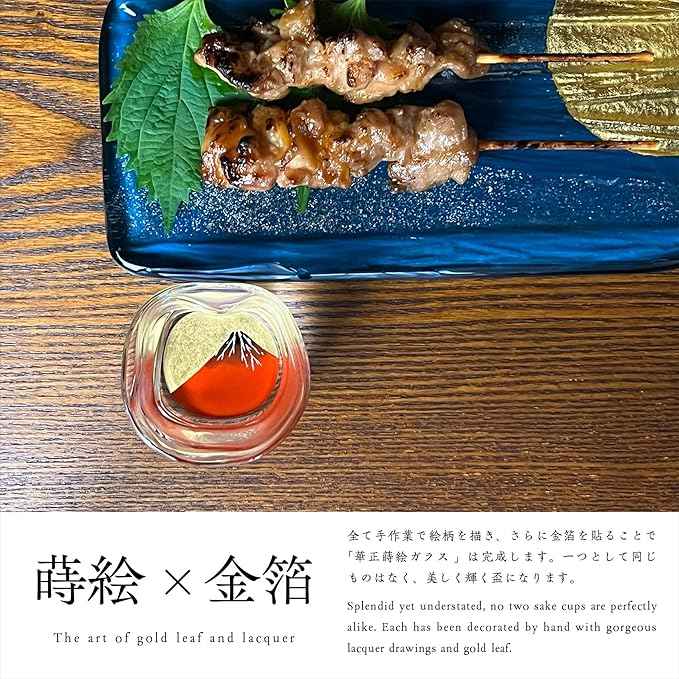 Kasyou Studio Red Fuji sake cup (Natural curl shape) Glass (Kanazawa Gold Foil, Gift Box), made in Japan, japanese sake cup soju glass luxury golden glasses Vaso de Sake Japonés