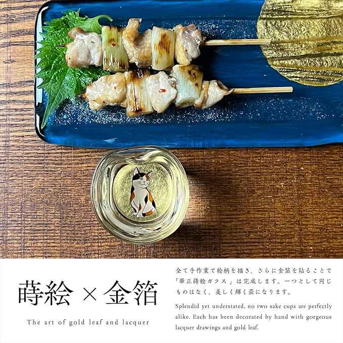 Kasyou Studio Calico Cat sake cup (Natural curl shape) Glass (Kanazawa Gold Foil, Gift Box), made in Japan, japanese sake cup soju glass luxury golden glassesVaso de Sake Japonés